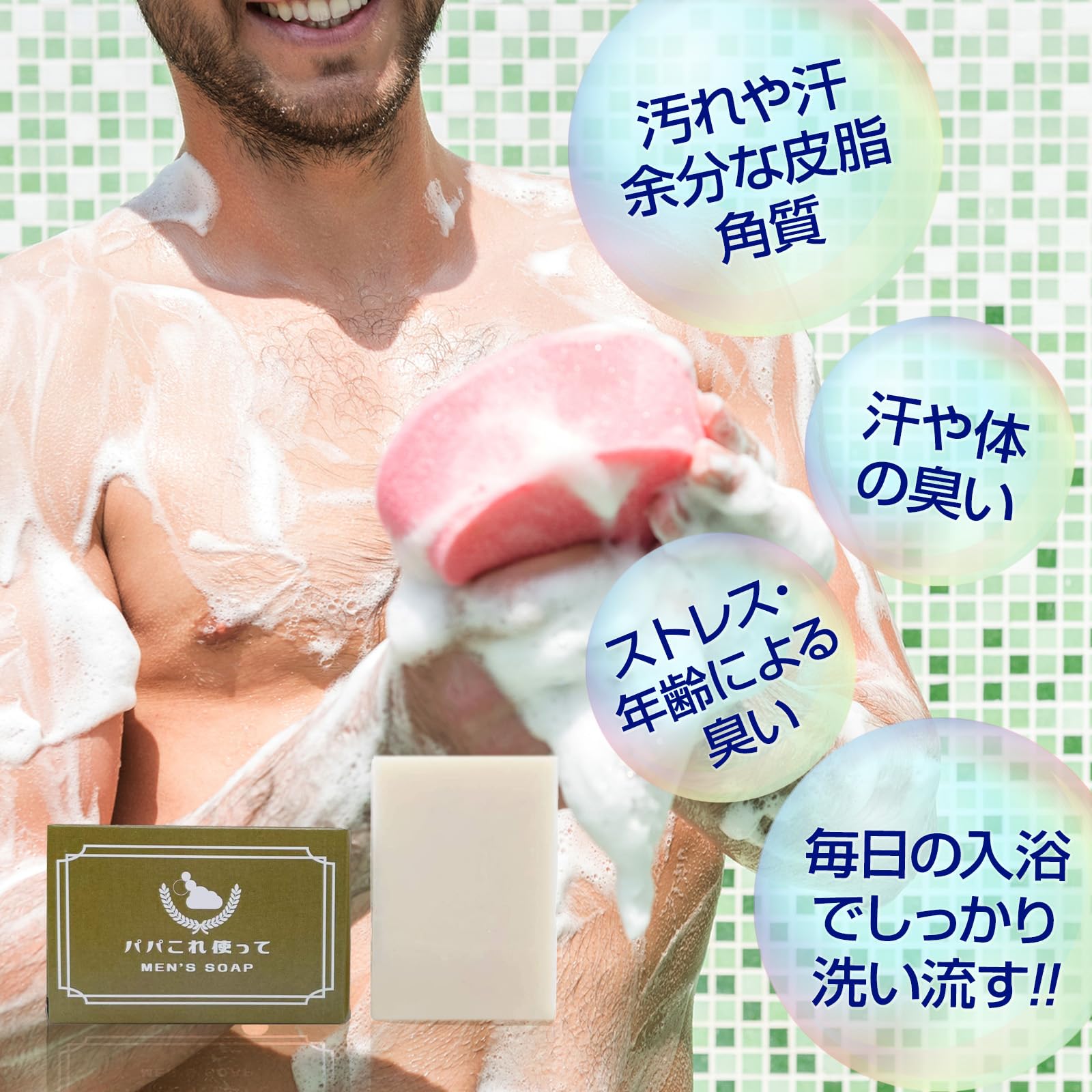 Amazon | [パパこれ使って] OPC配合 全身石鹸 100g デリケートゾーン